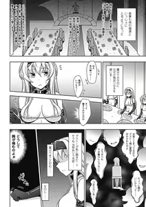 Page 119 of Walpurgis no Inmu Aido Iris - preview thumbnail