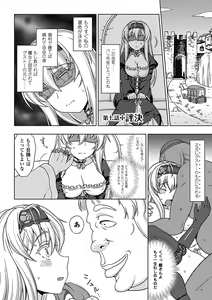 Page 137 of Walpurgis no Inmu Aido Iris - preview thumbnail