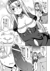 Page 138 of Walpurgis no Inmu Aido Iris - preview thumbnail