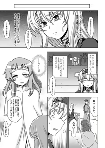 Page 142 of Walpurgis no Inmu Aido Iris - preview thumbnail