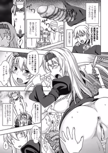 Page 144 of Walpurgis no Inmu Aido Iris - preview thumbnail