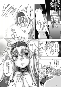 Page 171 of Walpurgis no Inmu Aido Iris - preview thumbnail