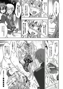 Page 178 of Walpurgis no Inmu Aido Iris - preview thumbnail