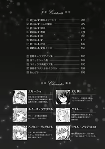 Page 3 of Walpurgis no Inmu Aido Iris - preview thumbnail