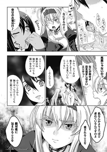Page 47 of Walpurgis no Inmu Aido Iris - preview thumbnail