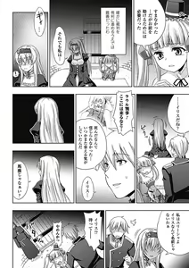 Page 51 of Walpurgis no Inmu Aido Iris - preview thumbnail