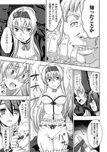 Page 54 of Walpurgis no Inmu Aido Iris - preview thumbnail