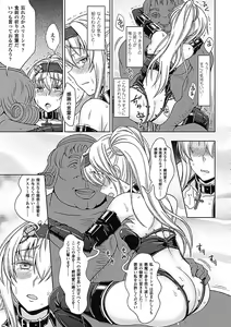 Page 86 of Walpurgis no Inmu Aido Iris - preview thumbnail