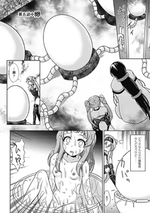 Page 95 of Walpurgis no Inmu Aido Iris - preview thumbnail