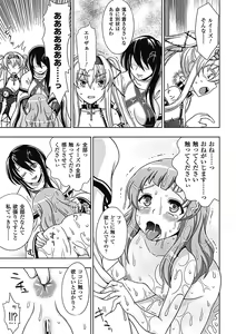 Page 96 of Walpurgis no Inmu Aido Iris - preview thumbnail
