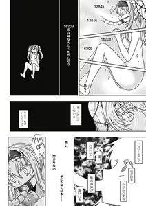 Page 99 of Walpurgis no Inmu Aido Iris - preview thumbnail