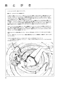 Page 28 of Mojamoja Kyousei Event - preview thumbnail