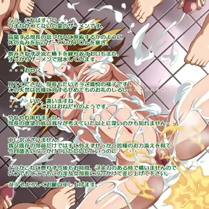 Page 489 of Kinomiya -Sister 4- - preview thumbnail