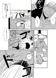 Page 5 of Ero Wres 2 - preview thumbnail