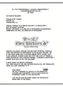 Page 138 of Onegai! FireSisters★ -Soushuuhen- - preview thumbnail
