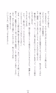 Page 108 of Kegasareshi Oukan - preview thumbnail