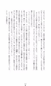 Page 119 of Kegasareshi Oukan - preview thumbnail