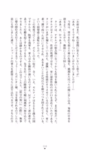 Page 126 of Kegasareshi Oukan - preview thumbnail