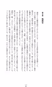 Page 136 of Kegasareshi Oukan - preview thumbnail