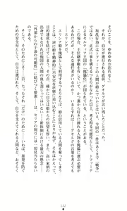 Page 138 of Kegasareshi Oukan - preview thumbnail