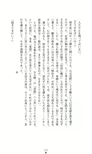 Page 139 of Kegasareshi Oukan - preview thumbnail