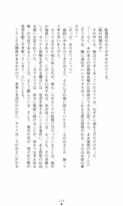 Page 140 of Kegasareshi Oukan - preview thumbnail