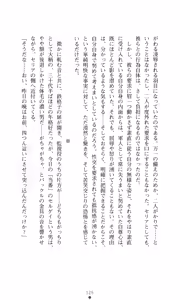 Page 141 of Kegasareshi Oukan - preview thumbnail