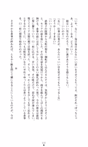 Page 148 of Kegasareshi Oukan - preview thumbnail