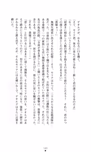Page 156 of Kegasareshi Oukan - preview thumbnail