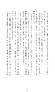 Page 159 of Kegasareshi Oukan - preview thumbnail