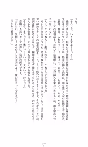 Page 164 of Kegasareshi Oukan - preview thumbnail