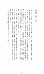 Page 169 of Kegasareshi Oukan - preview thumbnail