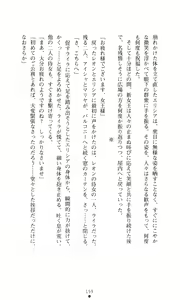 Page 175 of Kegasareshi Oukan - preview thumbnail