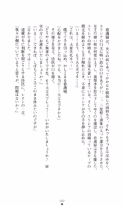 Page 178 of Kegasareshi Oukan - preview thumbnail