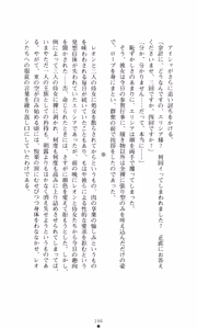 Page 182 of Kegasareshi Oukan - preview thumbnail