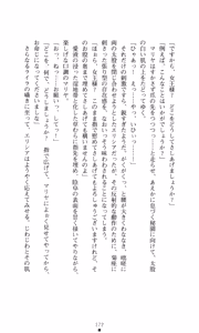 Page 188 of Kegasareshi Oukan - preview thumbnail