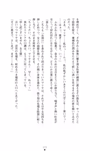 Page 189 of Kegasareshi Oukan - preview thumbnail