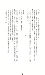 Page 196 of Kegasareshi Oukan - preview thumbnail