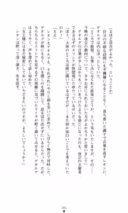 Page 197 of Kegasareshi Oukan - preview thumbnail