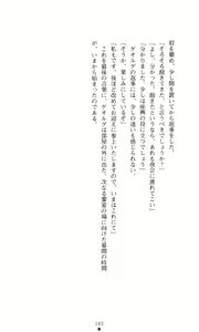 Page 199 of Kegasareshi Oukan - preview thumbnail