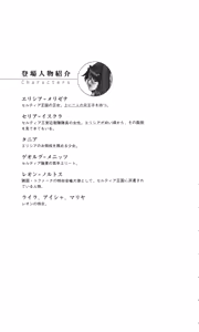 Page 21 of Kegasareshi Oukan - preview thumbnail