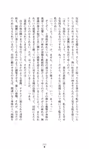 Page 216 of Kegasareshi Oukan - preview thumbnail