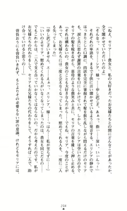 Page 220 of Kegasareshi Oukan - preview thumbnail