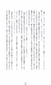 Page 234 of Kegasareshi Oukan - preview thumbnail