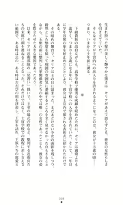 Page 24 of Kegasareshi Oukan - preview thumbnail
