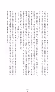 Page 242 of Kegasareshi Oukan - preview thumbnail