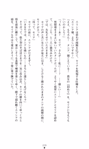 Page 245 of Kegasareshi Oukan - preview thumbnail