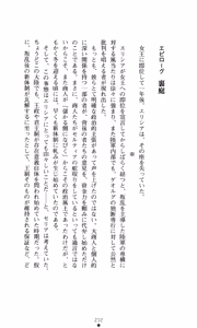 Page 248 of Kegasareshi Oukan - preview thumbnail