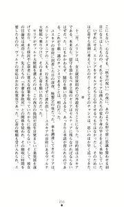 Page 249 of Kegasareshi Oukan - preview thumbnail