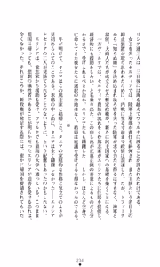 Page 250 of Kegasareshi Oukan - preview thumbnail